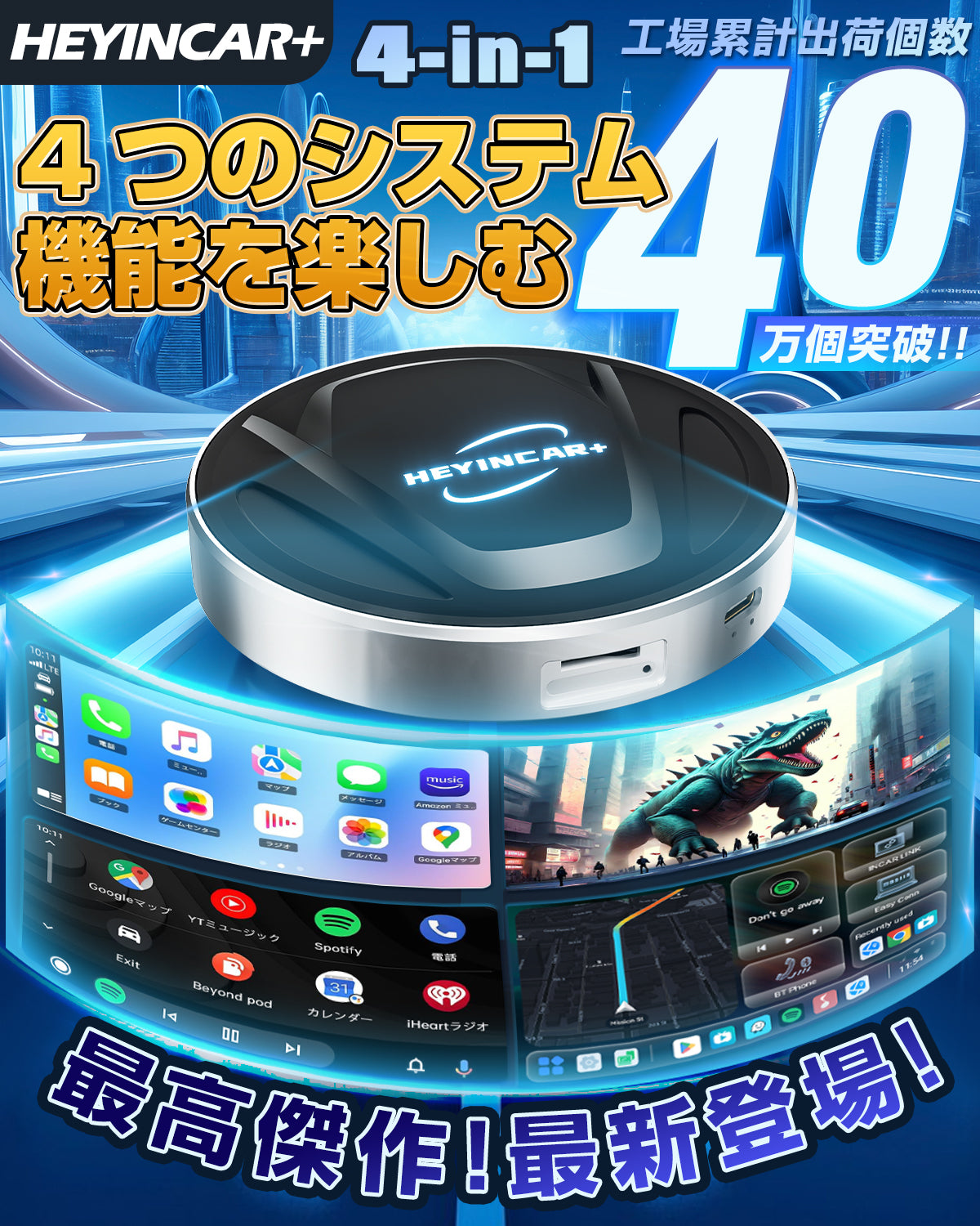 CarPlay AI Box H-MAX ｜Japanese Version