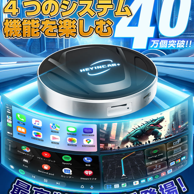 CarPlay AI Box H-MAX ｜Japanese Version